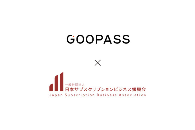 【GOOPASS】サブスクサービス運営のトップ企業10社とともに開発した共創型不正情報共有プラットフォーム『SubsCield（サブスクシールド）』の提供を開始