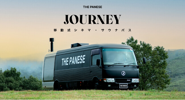 EcoFlow、新感覚のエンターテインメント 移動式シネマ・サウナバス「JOURNEY」に導入決定