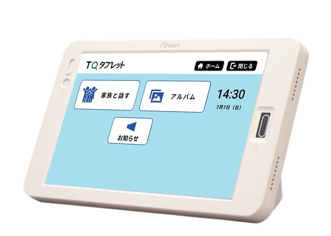 要介護者とのコミュニケーションツール「TQタブレット」累計販売台数500台突破