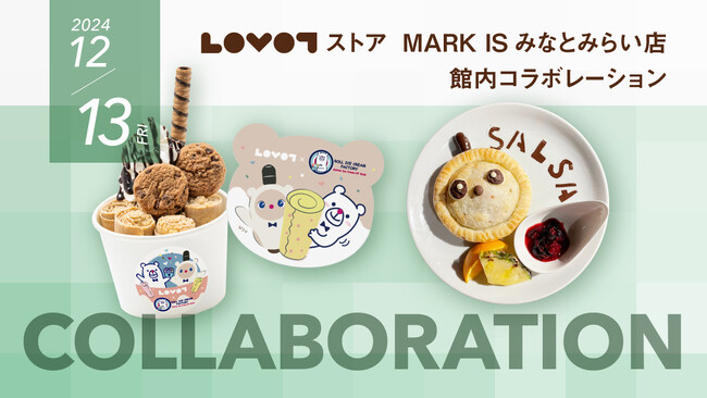 12月13日(金)『LOVOT ストア MARK IS みなとみらい店』のオープンを記念して、館内コラボレーションを実施！