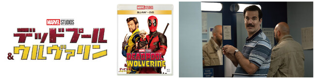 本日12月11日(水)『デッドプール＆ウルヴァリン』 ブルーレイ+DVD セット発売！キャスト、スタッフが一丸となって…笑う！？ボーナス・コンテンツ「NGシーン集」から一部解禁！