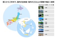 清水建設、建設現場のモバイル統合運用ソリューション「OPTiM Geo Scan コーポレートライセンス」を導入