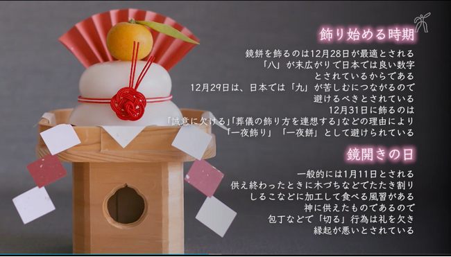 新年から新たな学びを 日本の伝統と美意識を学び、「和のこころ」を今に受け継ぐ!「日本伝統文化講座」