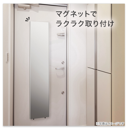 どこでも安心！人気の割れない軽量フィルムミラーにマグネットタイプが新登場