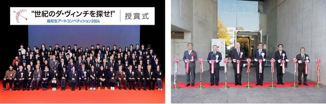 全国から約2000点の作品の中から選ばれた「ダ・ヴィンチ大賞」の作品とは！「“世紀のダ・ヴィンチを探せ！”高校生アートコンペティション 2024」授賞式を開催