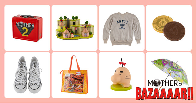 『MOTHERのBAZAAAAR!!』に登場する新商品をご紹介します。