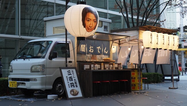 藤原竜也さん”顔面協力”第二弾！謎のおでん屋の正体がついに判明「Cook Do(R)」オイスターソースと水だけで作る『闇おでん』が12月15日(日)まで出店
