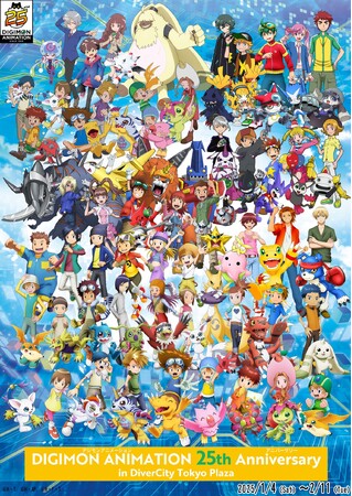 デジモン史上初!!アニメシリーズ全9作品の垣根を越えて大集合!