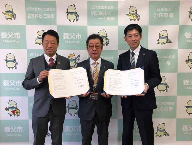 養父市との『安心見守りネットワーク事業に関する協定』の締結について