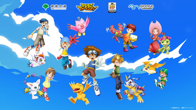 大江戸線・ゆりかもめに乗ってデジモンの舞台を巡ろう！「デジモンアドベンチャー」×都営交通×ゆりかもめデジタルスタンプラリー12月19日(木)より開催！