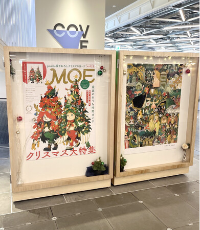 画家junaida描き下ろしのMOE最新1月号表紙デザインがハラカドにて特大展示！