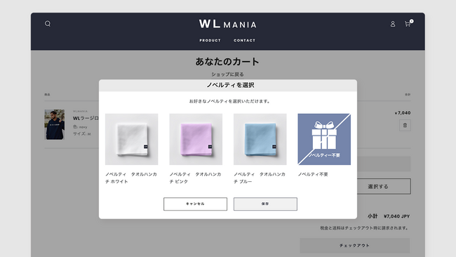 BiNDecアプリ｜ノベルティを細かく設定、付与できるアプリをリリース