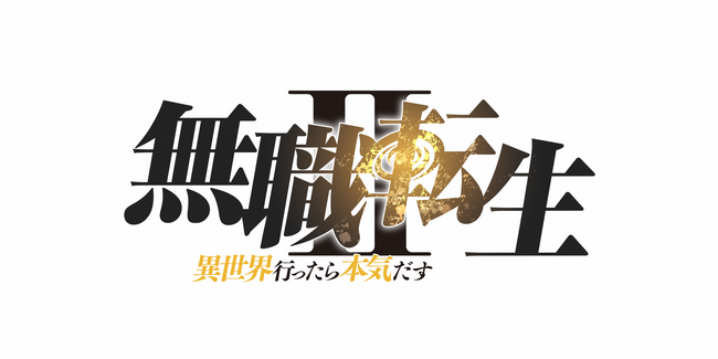 株式会社ARROVA、『無職転生II ～異世界行ったら本気だす～』VRChat向け3Dアバター衣装、12月13日午後5時より販売開始
