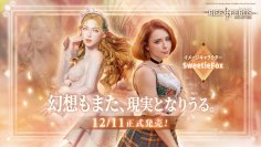 AAA級の大作《ライズ・オブ・エロス：Desire》が12/11リリース！150回分の召喚とSweetieFox専用のセクシーアクセサリーをゲットしよう！