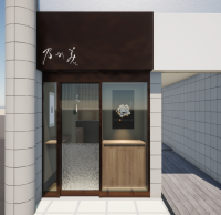 高級「生」食パン専門店『乃が美』が麻布十番店を2024年12月13日に移転リニューアルオープン