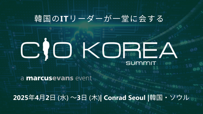 韓国のITリーダーが集う『CIO Korea Summit 2025』参加者募集!
