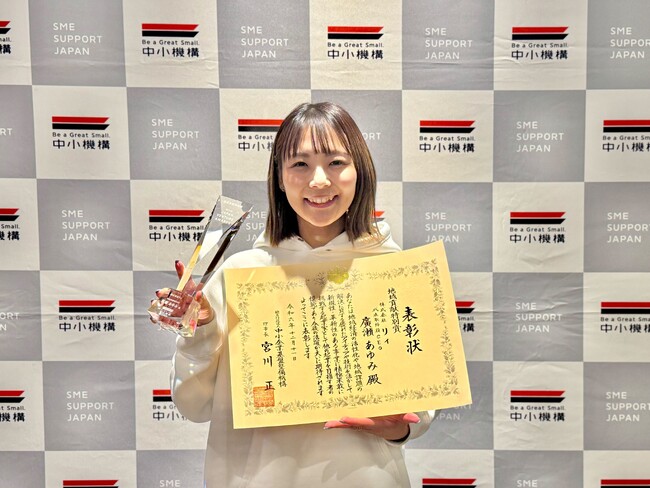 中小企業基盤整備機構が主催する「第24回 Japan Venture Awards」にて株式会社リィ・代表取締役の廣瀬あゆみが地域貢献特別賞を受賞
