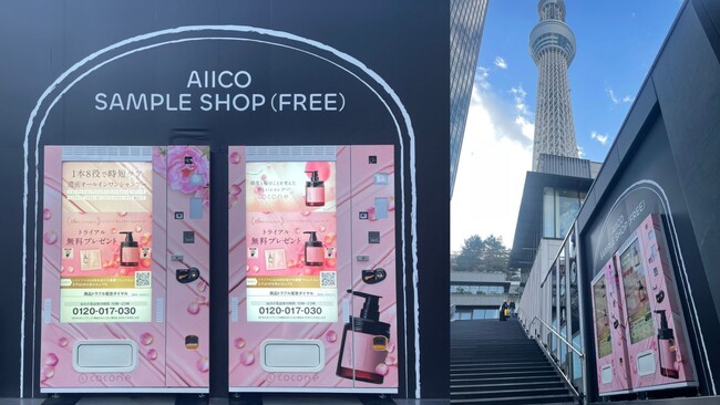 coconeクレイクリームシャンプーが全国12か所の自動販売機にて無料サンプリングを期間限定実施！