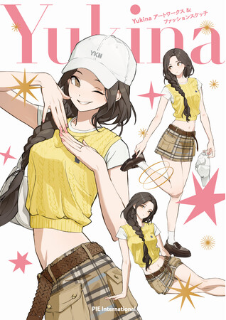 おしゃれな人物イラストを描く「Yukina」待望の初画集『Yukina アートワークス&ファッションスケッチ』が1/18発売＆発売記念のイラスト展開催。さらに直筆サイン入り特装版も制作決定！