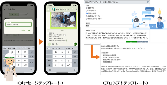 ネオジャパン、ビジネスチャット『ChatLuck』新バージョン6.6を提供開始