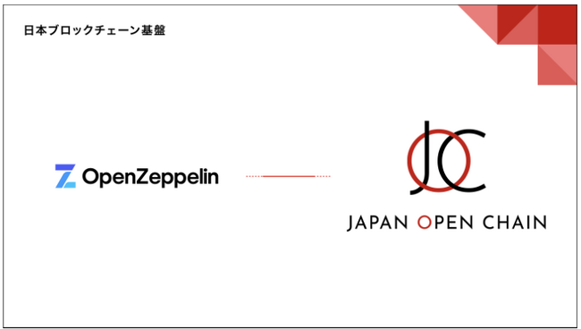 OpenZeppelin DefenderがJapan Open Chainに対応