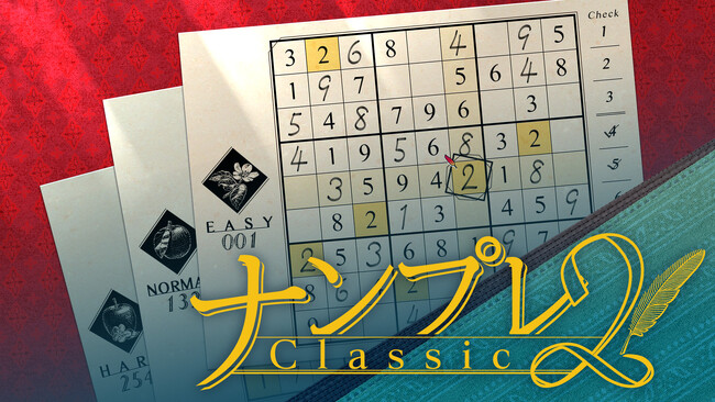 “チル”くて“カスタム”できるナンプレの新作『ナンプレClassic 2』Nintendo Switch(TM)にて2024年12月26日発売決定!BGMを新たに追加、10言語対応でさらにパワーアップ!