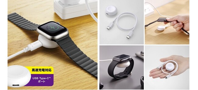 Apple Watchを置くだけ高速充電にも対応！Appleの正規認証品で充電ケーブルが付属する、磁気充電アダプターを新発売