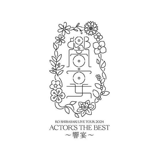 追加公演が決定！ライブツアー『ACTOR'S THE BEST』ファイナル公演を2月8日(土)に開催。