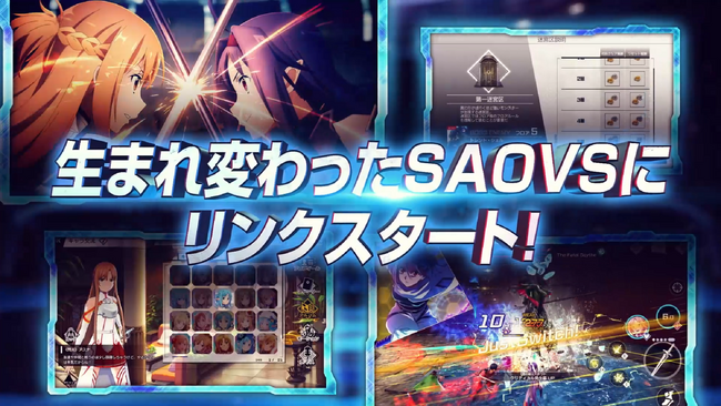 『ソードアート・オンライン ヴァリアント・ショウダウン』がまもなくサービス再開決定！新作PVや、プロデューサーによるメッセージ動画も公開！