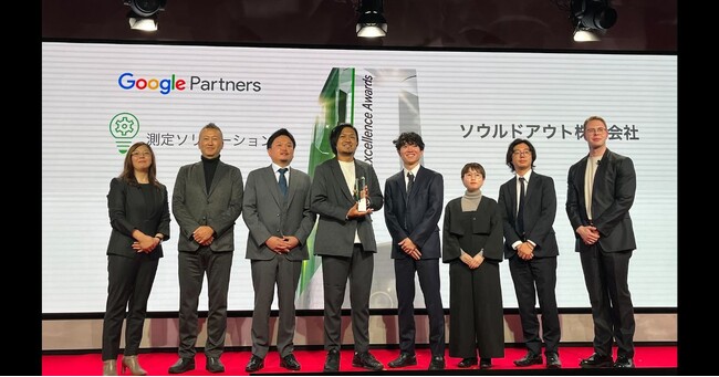 ソウルドアウト、Google が主催する2024 Agency Excellence Awardsにおいて日本の「測定ソリューション部門」を受賞
