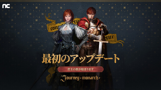 『リネージュ』シリーズ最新作「Journey of Monarch - 君主の道」最初のアップデートを12月11日に実施！
