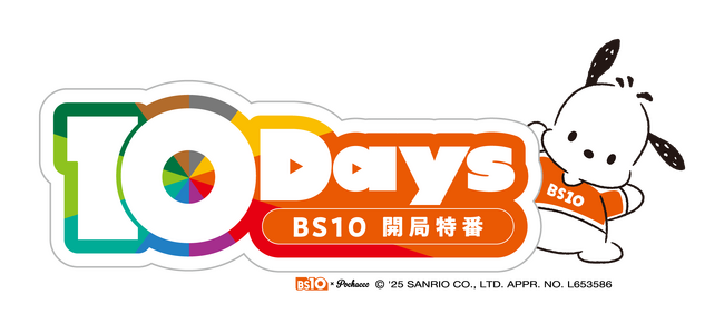 新しい放送局BS10（ビーエステン）誕生！1/10（金）よる7時から開局特別番組4時間生放送決定
