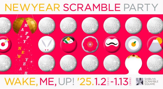 渋谷スクランブルスクエアで新春からHAPPYで満たされよう！1月2日(木)より「NEW YEAR SCRAMBLE PARTY 2025」を開催！