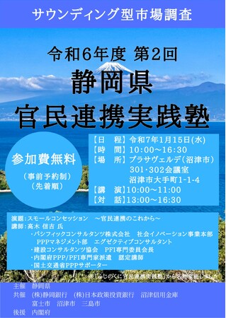 民間企業や金融機関の方、経営的視点で公共施設に御意見をください