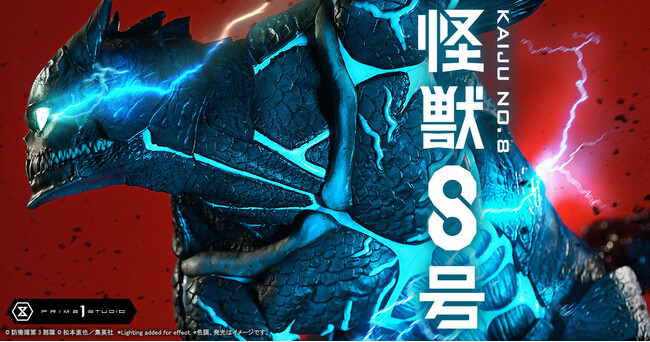 発光ギミックも搭載!『怪獣8号』の1/4スケールスタチューが予約開始
