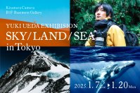 写真家 上田優紀氏の写真展「SKY/LAND/SEA」を新宿 北村写真機店で開催　会期中にはカメラ好き芸人のチュートリアル・徳井氏とのイベントも予定＜期間：1月7日(火)～1月20日(月)＞