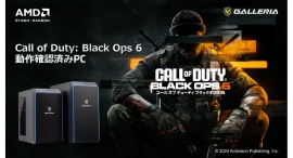 【GALLERIA】シリーズ最新作『Call of Duty®: Black Ops 6』動作確認済みPC販売開始