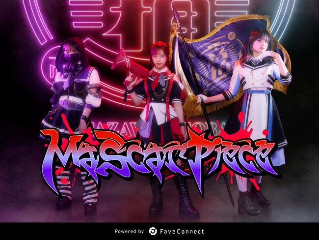 ファンコミュニケーション・プラットフォーム「FaveConnect」を活用し、「Ma'Scar'Piece公式サイト」がオープン！