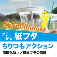 デリバリーやケータリング中の揺れでもモレない圧着設計！アベシンより、環境に優しい「紙蓋シール機」新登場