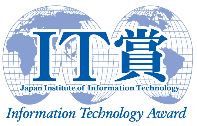 【NECソリューションイノベータ】2024年度（第42回）IT賞にて「IT賞（サステナビリティ領域）」を受賞