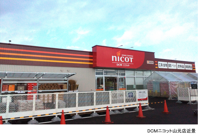 ホームコンビニ(R)「ＤＣＭニコット山元店」開店のお知らせ