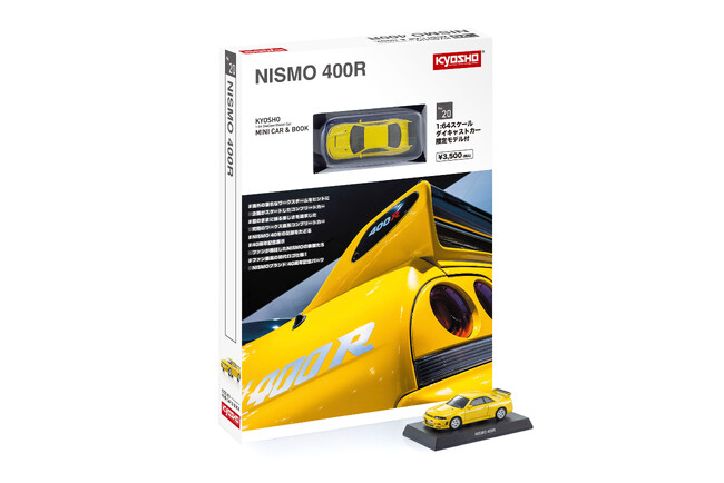 【京商】KYOSHO MINI CAR & BOOK 第20弾「NISMO 400R」を発売!