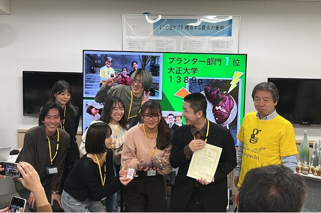 学生が栽培したサツマイモが「IMOLYMPIC2024」プランター部門で優勝！