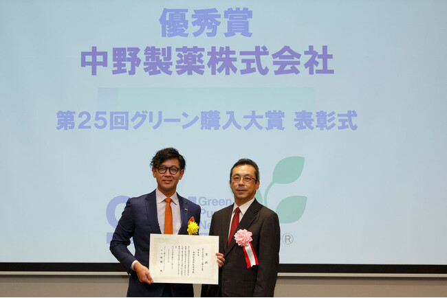【中野製薬株式会社】「第２５回グリーン購入大賞」において「優秀賞」を受賞