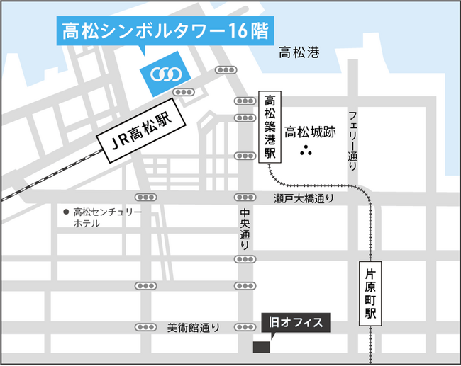高松オフィスの移転に関するお知らせ