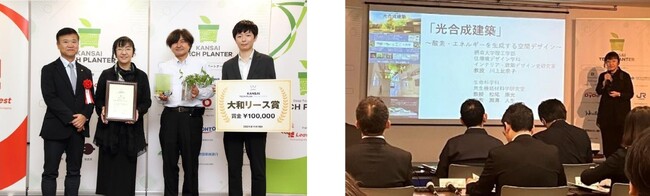 【摂南大学】「第２回関西テックプラングランプリ」大和リース賞を受賞