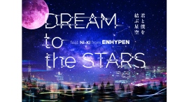 韓国発のグローバルグループ『ENHYPEN』とプラネタリウムのコラボ！DREAM to the STARS ～君と僕を結ぶ星空～feat.NI-KI from