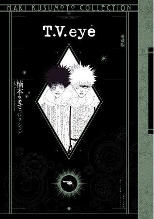 漫画家・楠本まき デビュー40周年を記念し、愛蔵版刊行と原画展開催が決定。