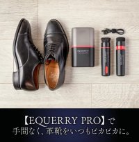 面倒な靴磨きを自動化できる「EQUERRY Pro」Makuakeにて目標金額1,600％を達成