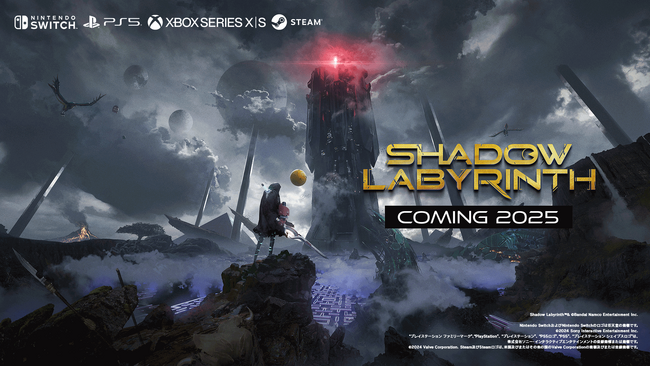 『Shadow Labyrinth（シャドウラビリンス）』2025年発売決定！アナウンスメントトレーラー・公式サイト・公式Xを公開。合計1,000名様に「えらべるPay」があたるXキャンペーン実施中！